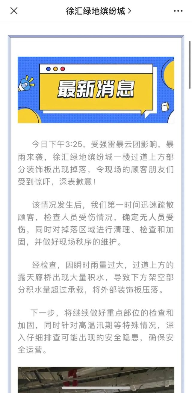 暴雨突袭，此地一商场天花板突然塌落，女子惊险逃生！-腾讯新闻