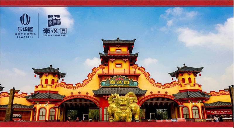 乐华恒业欢乐世界乐华秦汉城双园狂欢放肆嗨玩