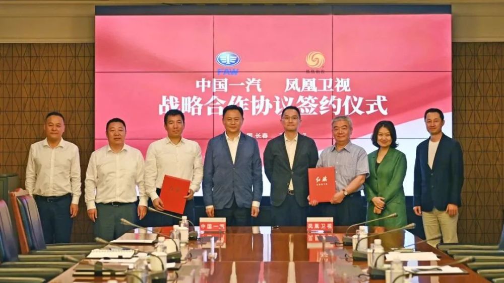 凤凰卫视董事局主席兼行政总裁徐威来一汽调研