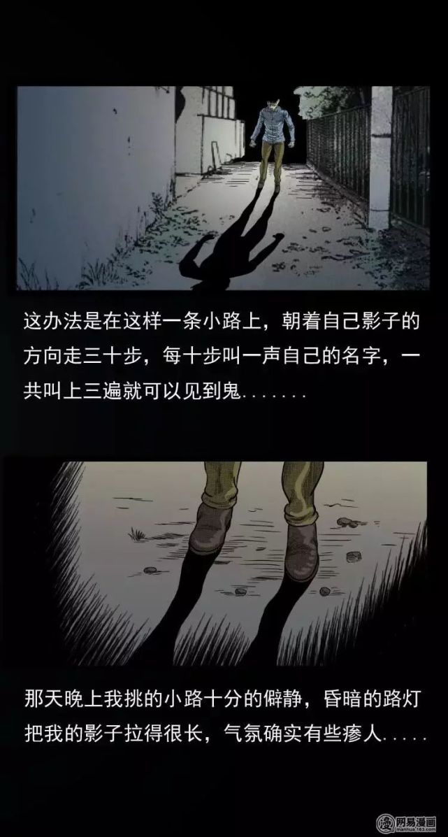 民间灵异漫画《招鬼》,你试过对着镜子削苹果吗?