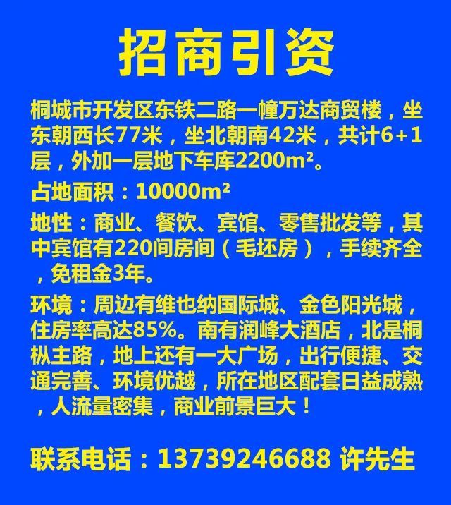桐城招聘_桐城市已复工企业招聘信息