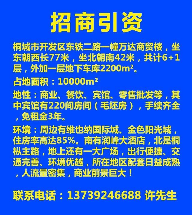 桐城招聘网_桐城市已复工企业招聘信息