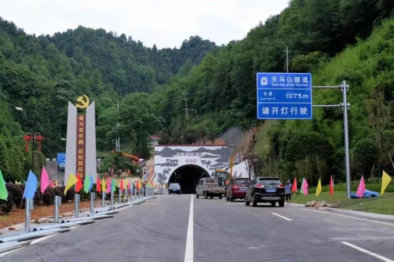 天马山隧道顺利通车