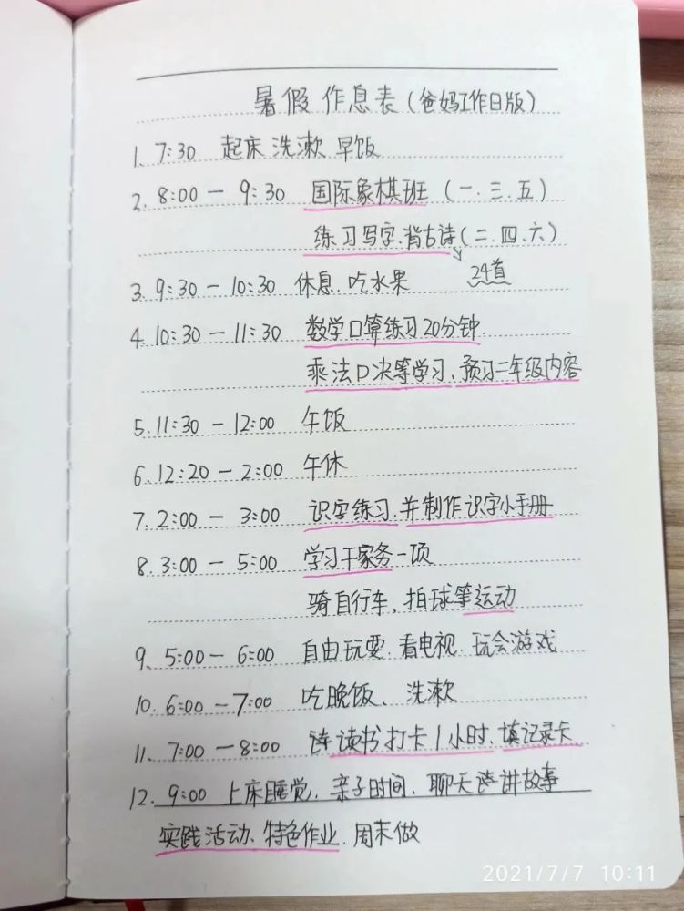 今年官方要求 小学低年级不布置书面暑假作业 但这并不能阻挡学霸