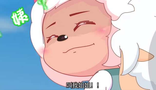 决战次时代首播就上热搜开启羊囧模式美羊羊居然被称阿姨