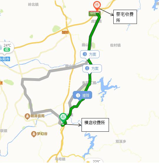 横店|杭州|磐安|温州|杭金衢高速