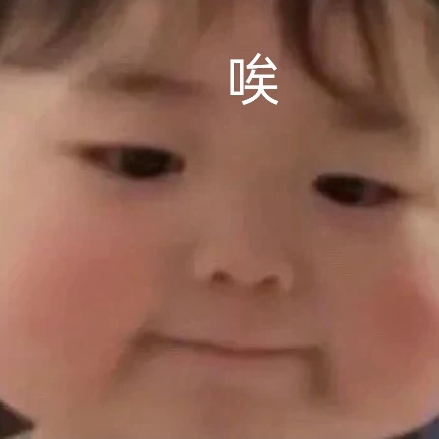 不开心时发给对象的委屈巴巴表情包