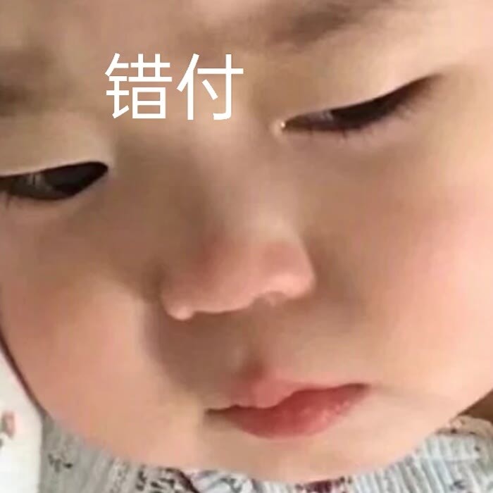 不开心时发给对象的委屈巴巴表情包
