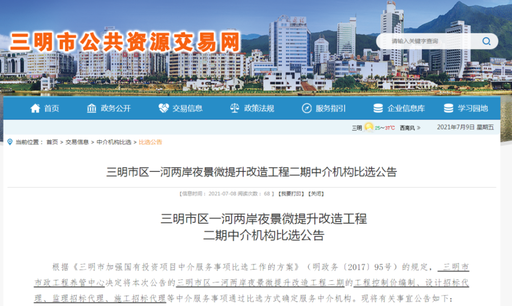三明做网站推广 腾讯网
