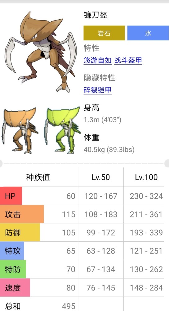 天气在宝可梦对战中的作用