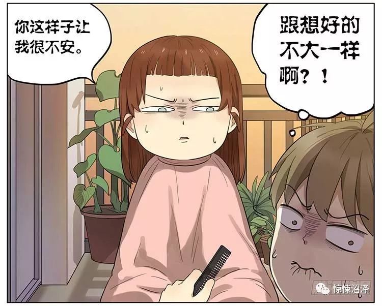 敲可爱漫画《剪头发》,怎么样,跟哥哥说说是怎么回事?