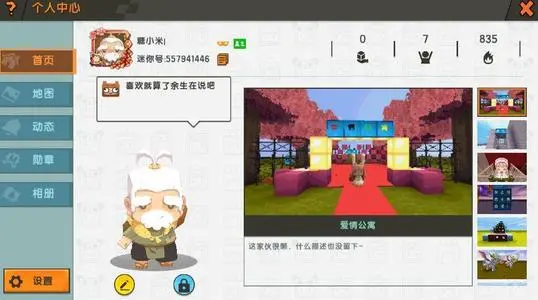迷你世界最丑皮肤?这么丑的皮肤怎么做出来了,策划偷工减料了吧