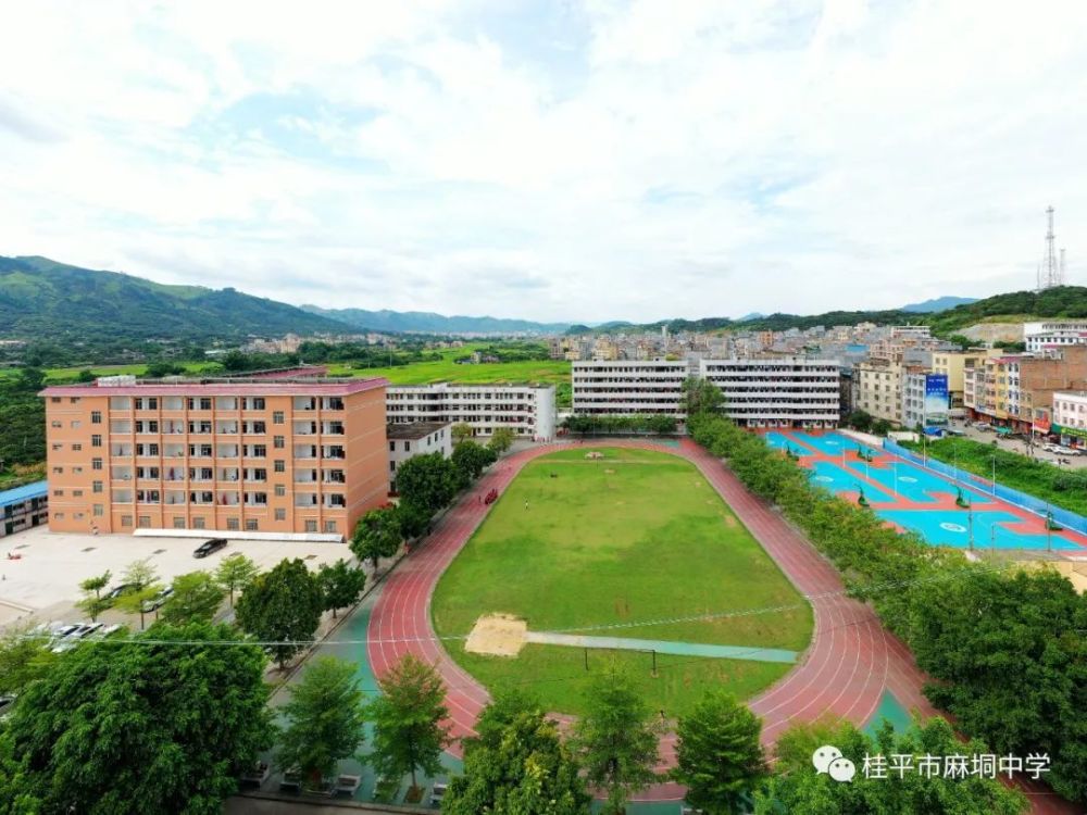 麻垌中学荣获桂平市2021年高考教育质量一等奖