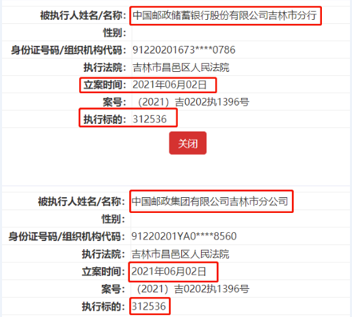 锦州邮政银行流水图片 腾讯网