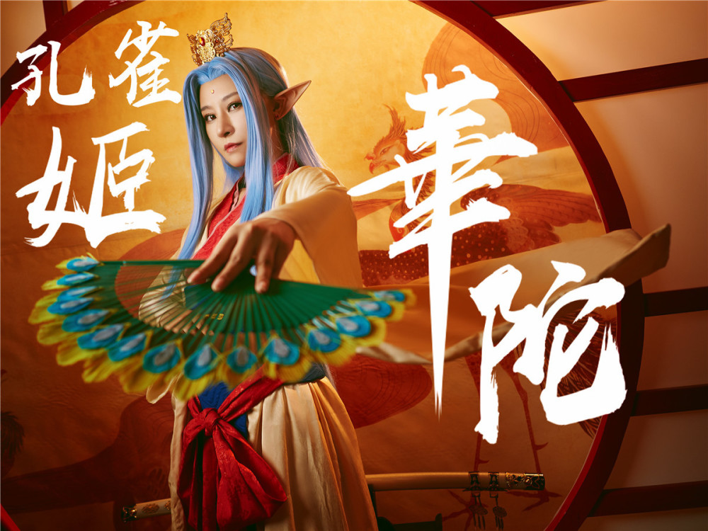 银魂孔雀姬cosplay