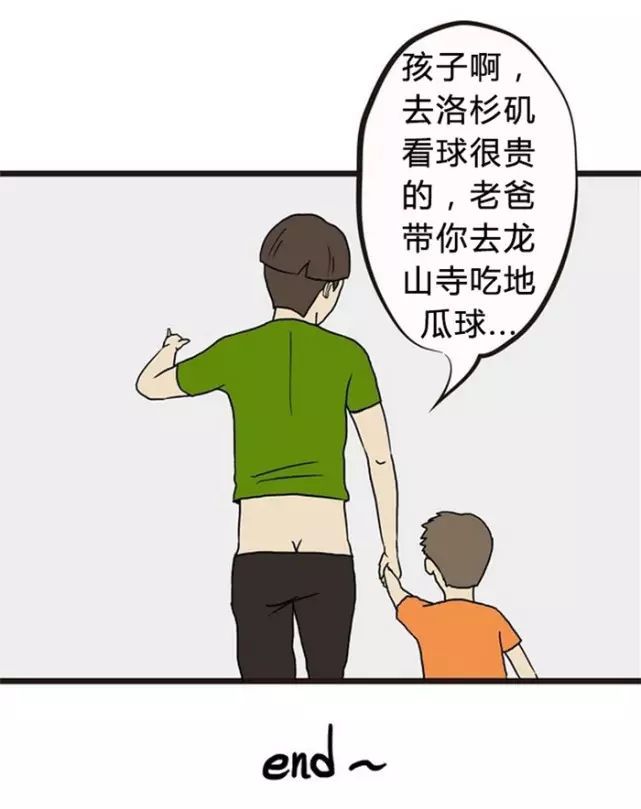 套路漫画《长大》孩子,父母的世界你不懂!