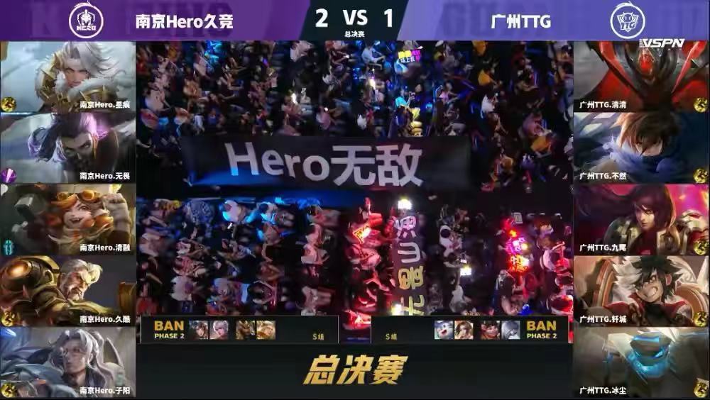 南京hero久竞开启冠军之夜,教练当众爆料队员?无畏成焦点!