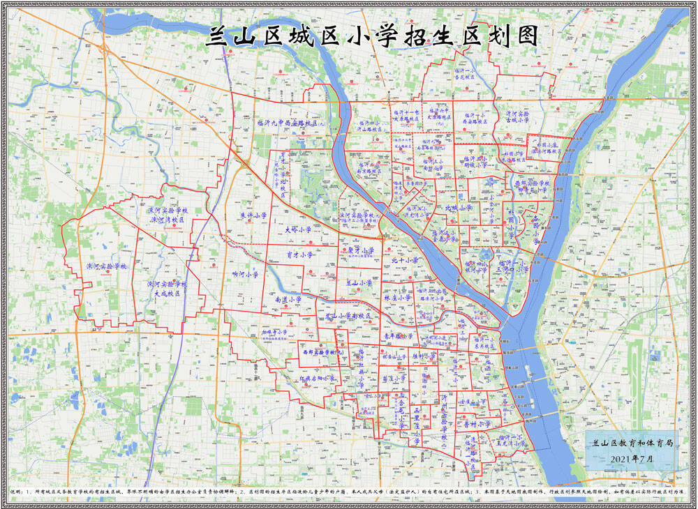 一网通办!临沂兰山区2021年义务教育阶段学校幼儿园招生细则来了!