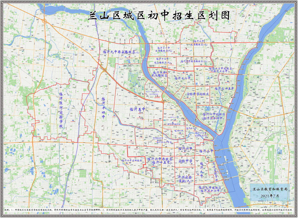 一网通办!临沂兰山区2021年义务教育阶段学校幼儿园招生细则来了!