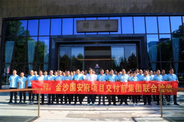 柘城|国安府|金沙集团|物业公司