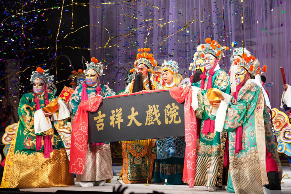 吉祥大戏院重张 名家名段唱"吉祥"