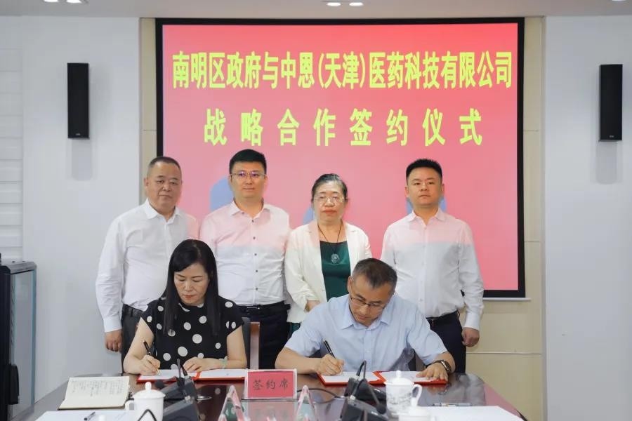 南明区委副书记,区人民政府区长刘桂均,中恩(天津)医药科技有限公司