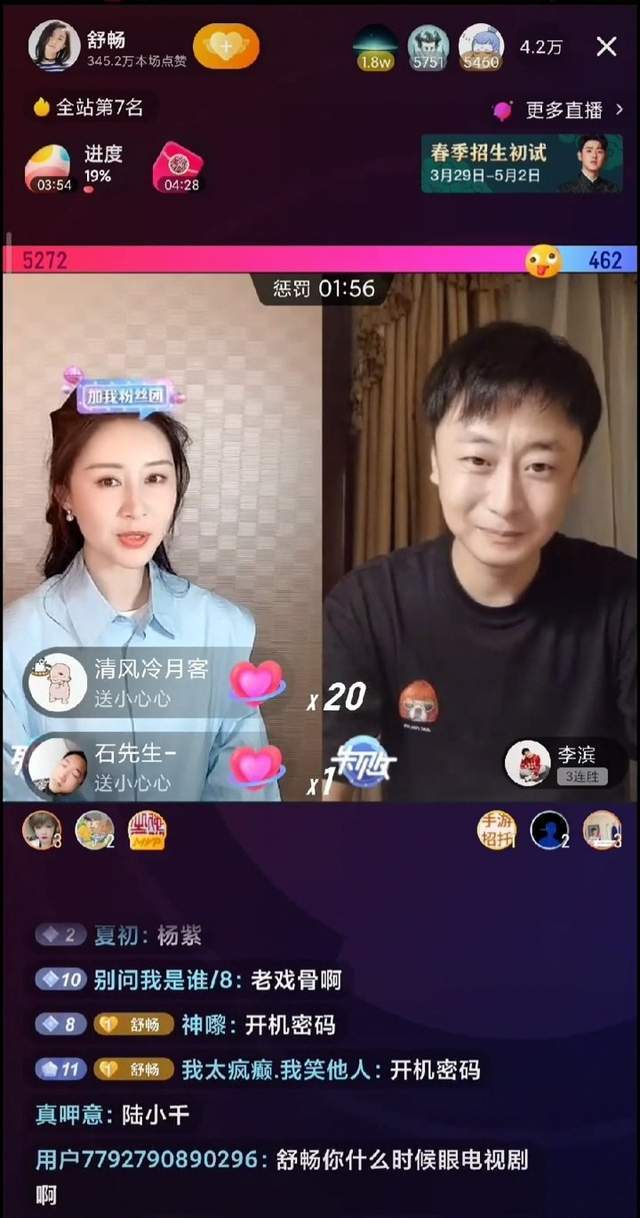 最近,舒畅在某平台直播时偶遇陆小千的扮演者李滨,两个人相遇的场面.