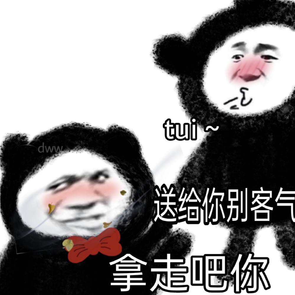 表情包:演完了吗,戏精