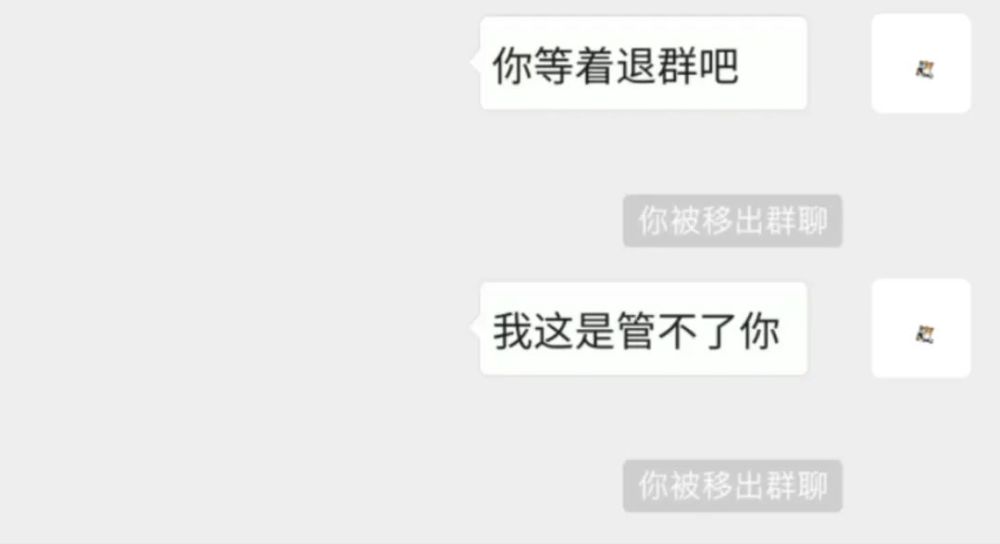 小技巧丨微信发送'移出群聊'整蛊消息_腾讯新闻