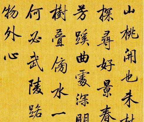 他写出清朝最美行书,他是清朝欧楷第一人,二人书法,美