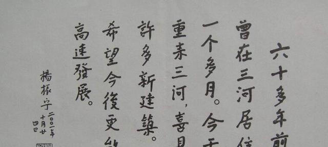 杨振宁书法欣赏字迹堪比印刷体网友绝对能当书法家