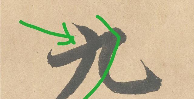 放大4个字给你看