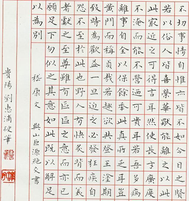 1989年版的特等奖字帖曝光,刘惠浦书法是一股"清流",温润细腻