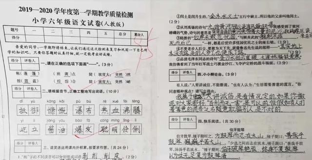 家长晒六年级学霸95分语文试卷,书写堪比"神仙字体",美观大方