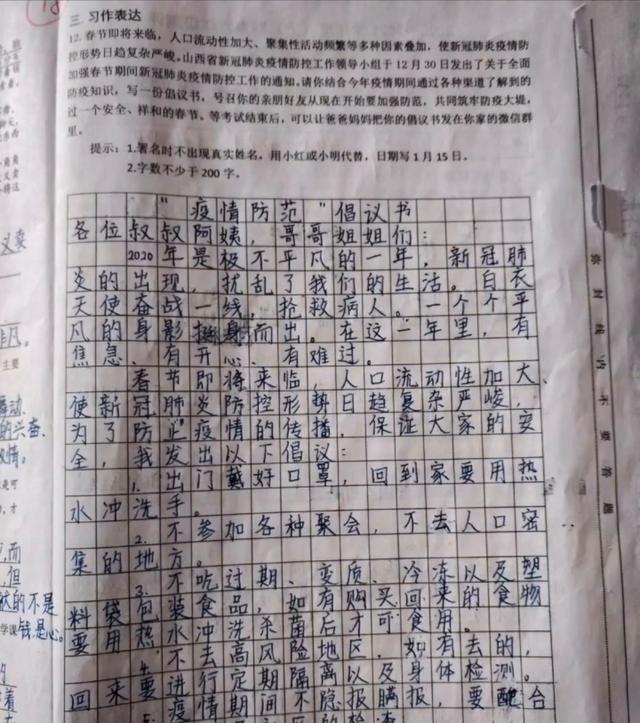 家长晒六年级学霸98分试卷,字迹堪比"印刷体",成家长传阅焦点