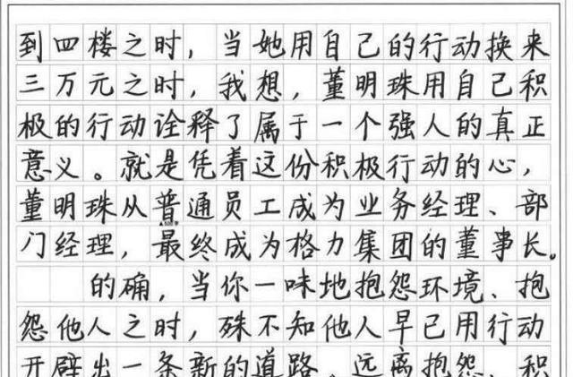 衡中学生个个字迹工整书写规范,堪称"印刷体",作文平均分55分