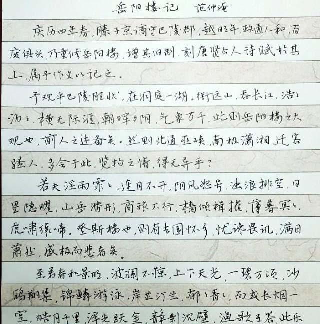 一民间高手晒硬笔书法字迹潇洒飘逸清新脱俗有兰亭笔意