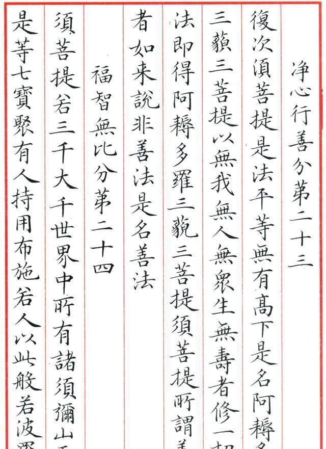 小学老师用硬笔写出了毛笔的质感,有《灵飞经》的笔意