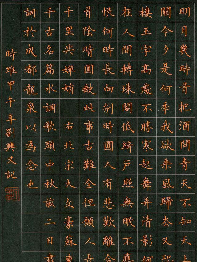 刘兴硬笔书法,在当今硬笔书坛绝对是一股"清流,也为很多喜欢硬笔书法