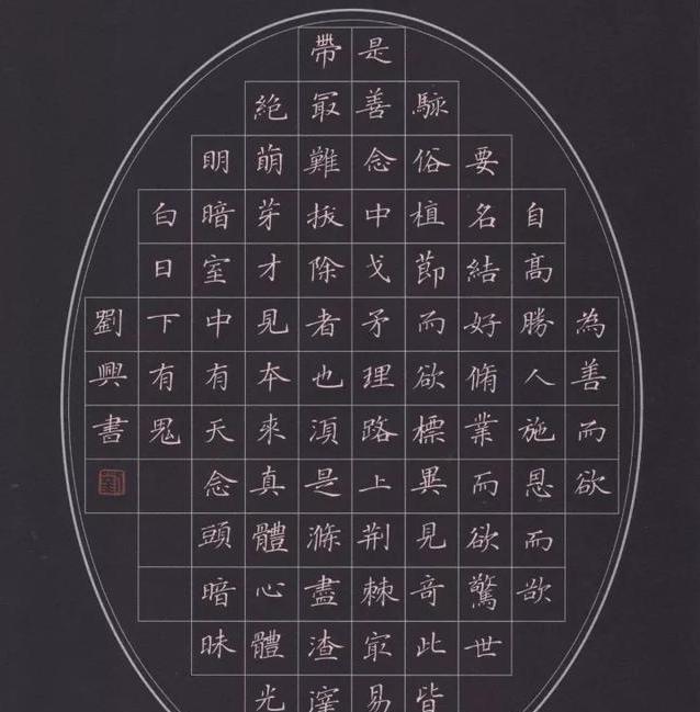 刘兴硬笔书法,在当今硬笔书坛绝对是一股"清流,也为很多喜欢硬笔书法