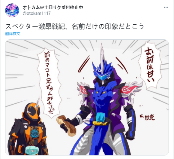 假面骑士saber相关的漫画赏析九你最喜欢哪一个