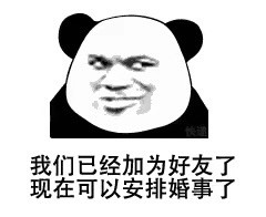 熊猫头搞笑表情包yyds