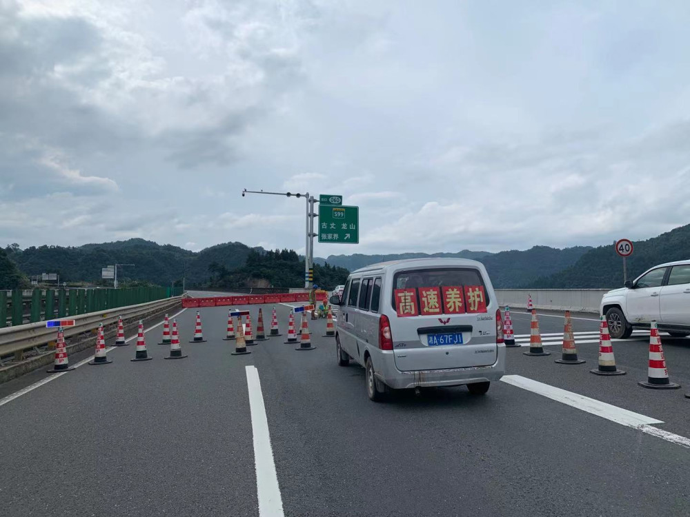 g65包茂高速吉茶段单向封闭施工开始,吉首往花垣方向需要绕行