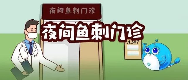 【健康屋】连拔鱼刺都有自己的门诊了?网友:很有必要!