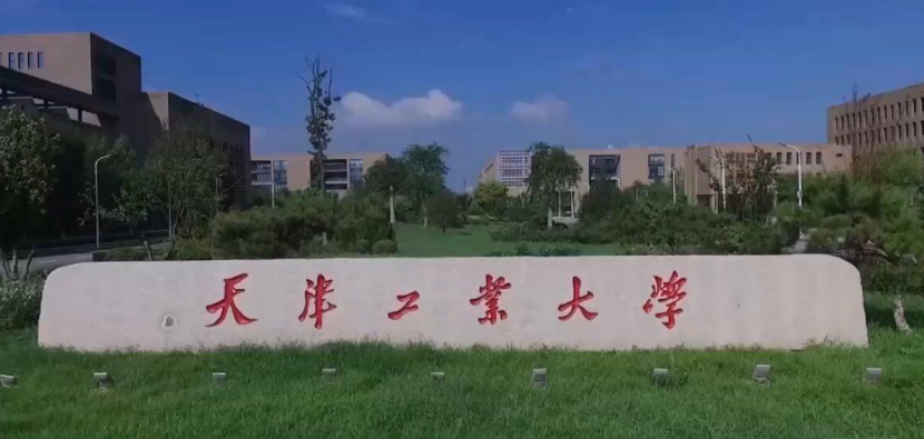 2021年天津市大学排名公布,天津工业大学跻身前3强!