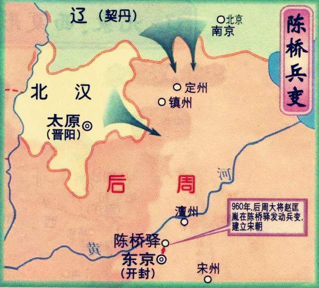 大宋河山(一):陈桥兵变的史书记载,疑点重重,真相几何