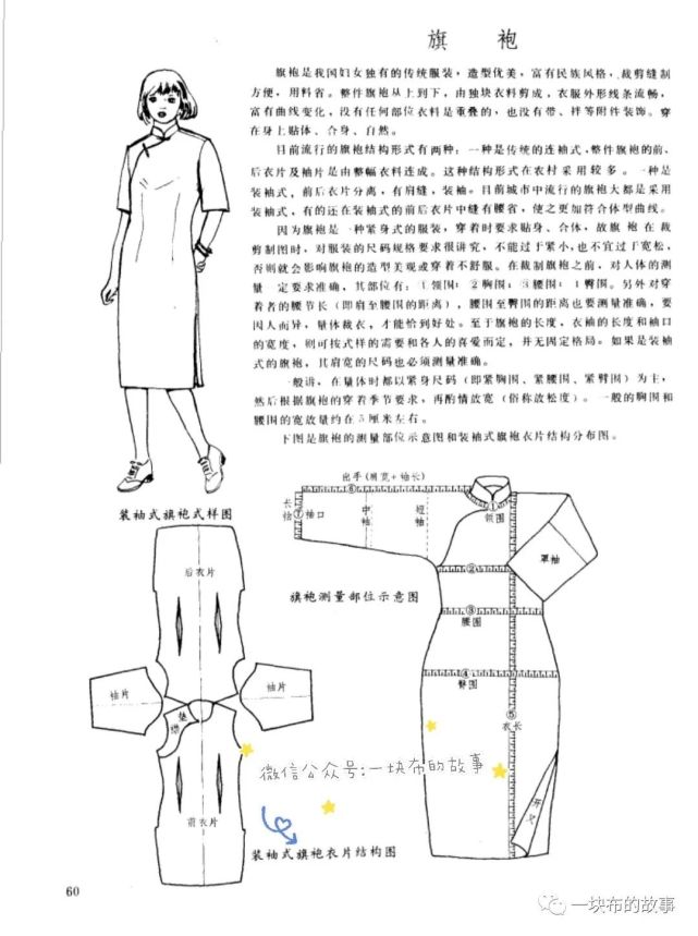服装设计|新中式改良旗袍-设计效果图/结构纸样/3d虚拟