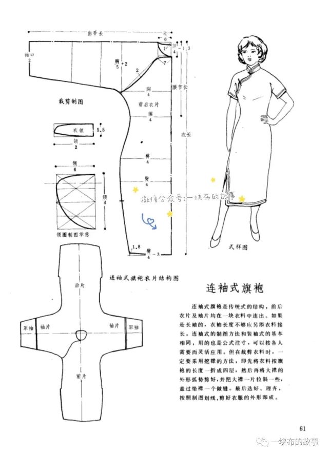 服装设计|新中式改良旗袍-设计效果图/结构纸样/3d虚拟