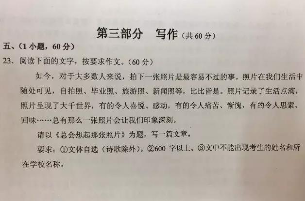 广州2021年中考作文题:这里有我