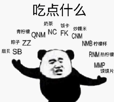 表情|手拿砖头表情包